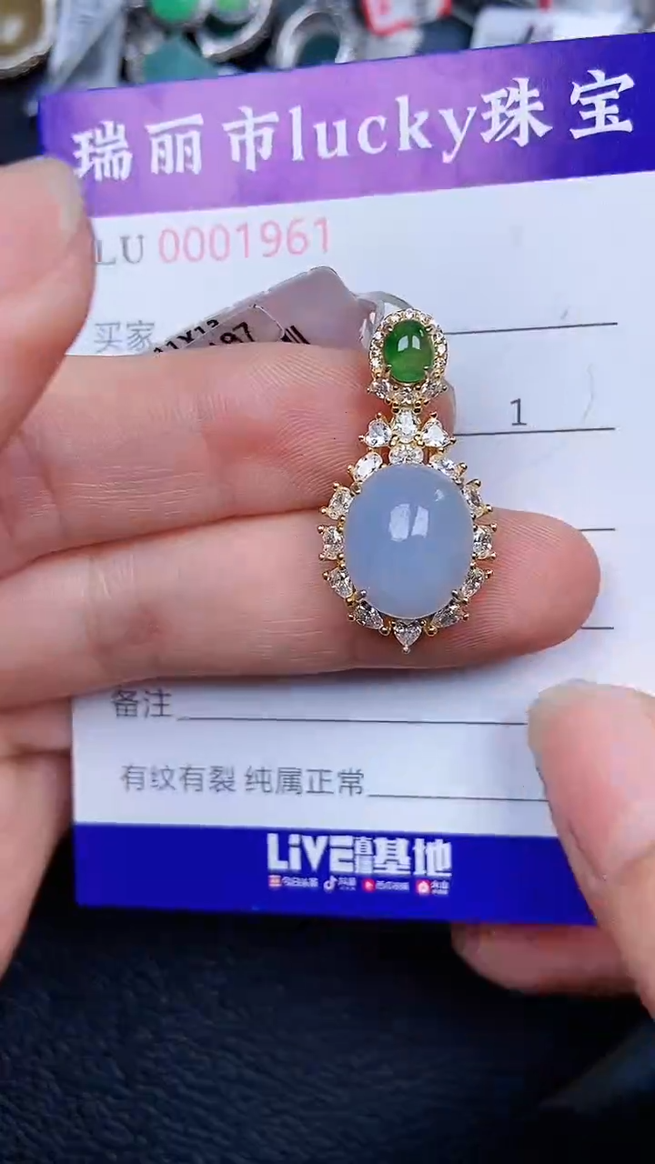 颈饰银S925镶嵌翡翠1961