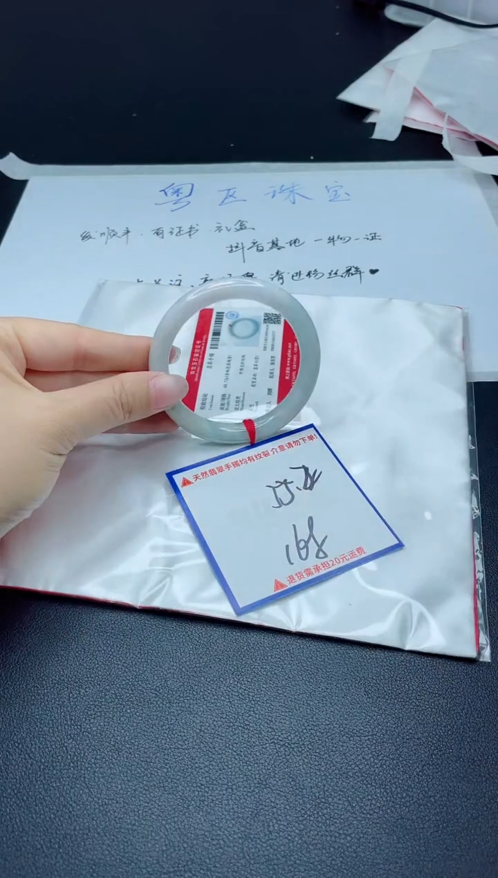 【闪购商品】翡翠手镯未镶嵌我