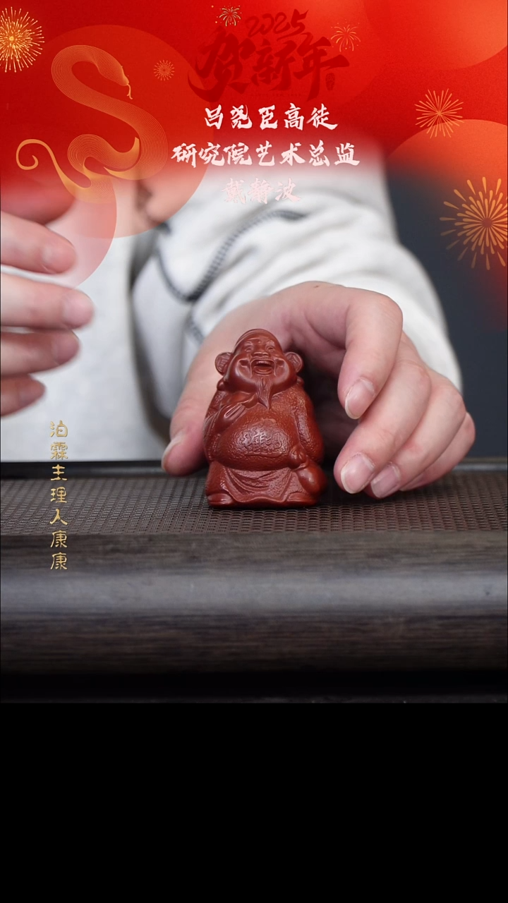 【闪购商品】紫砂茶壶2004紫砂摆件财神