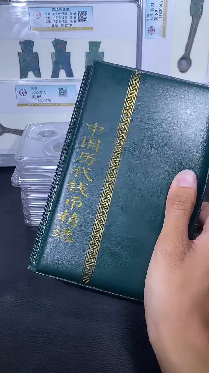 【闪购商品】金琪珍中国历代册