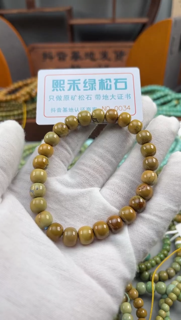 【闪购商品】绿松石松石未镶嵌0034