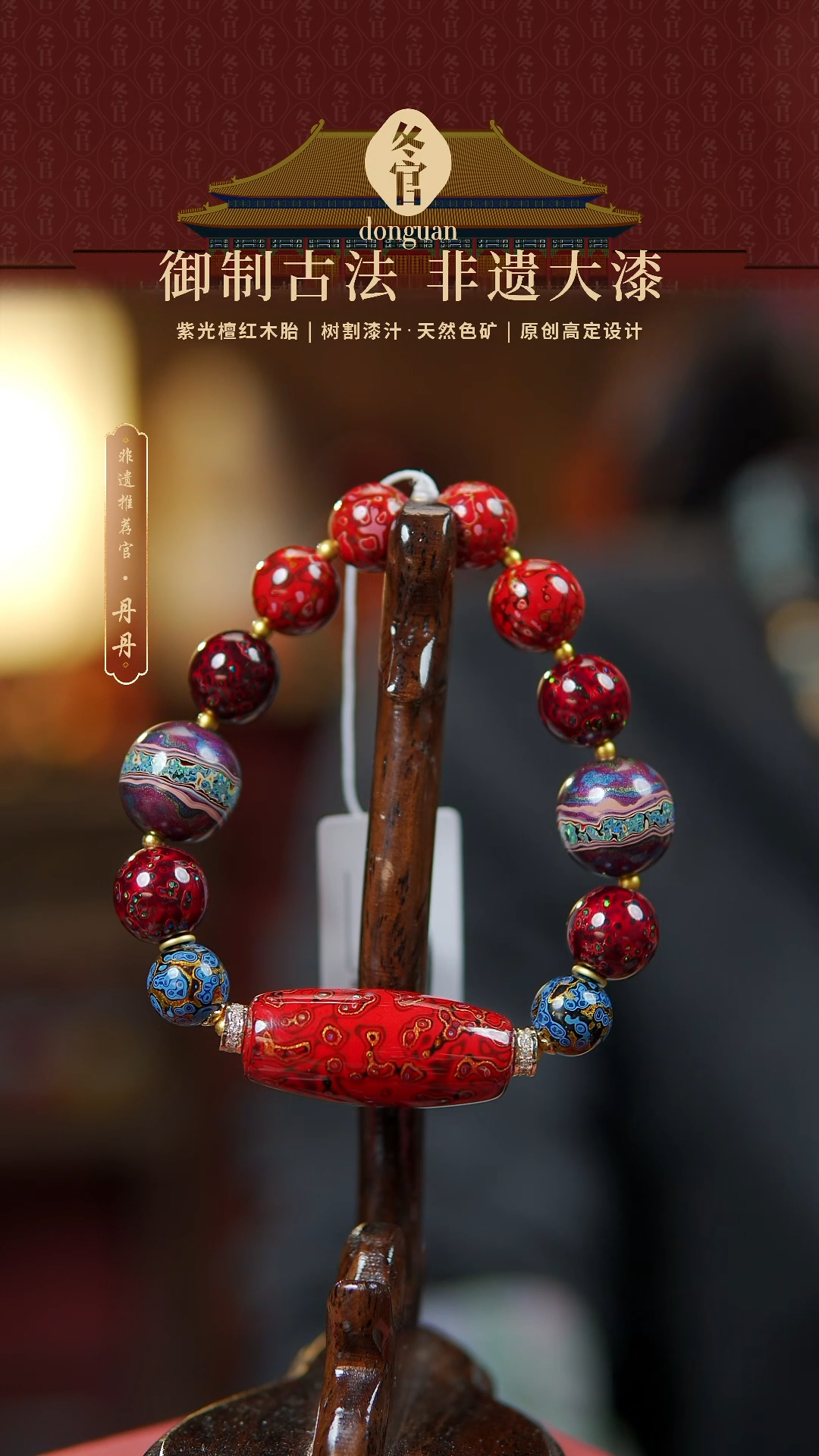 【闪购商品】桶珠+1.5+1.2+1.0大漆珠手串