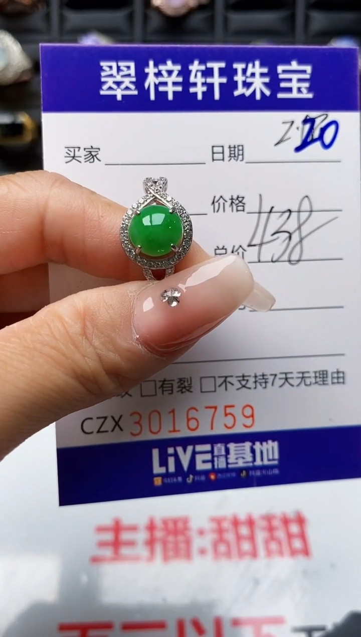 【闪购商品】翡翠戒指银S925镶嵌6759