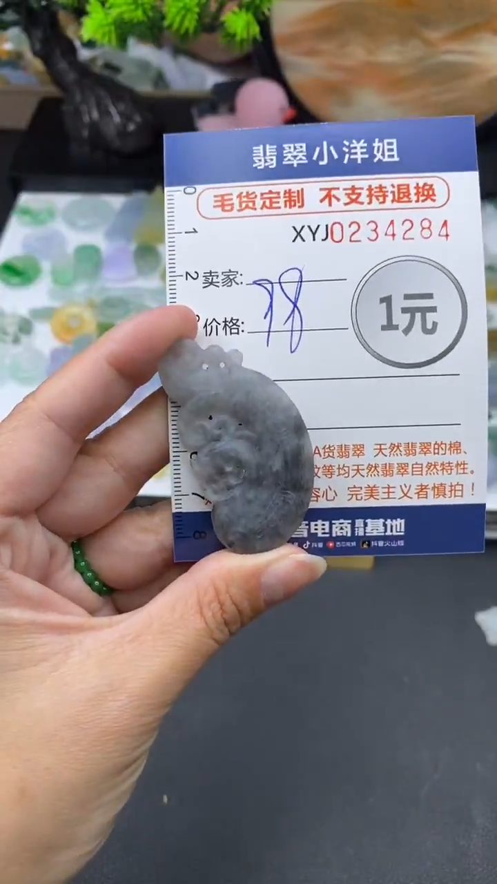 定制翡翠未镶嵌毛货商品/不退换4284