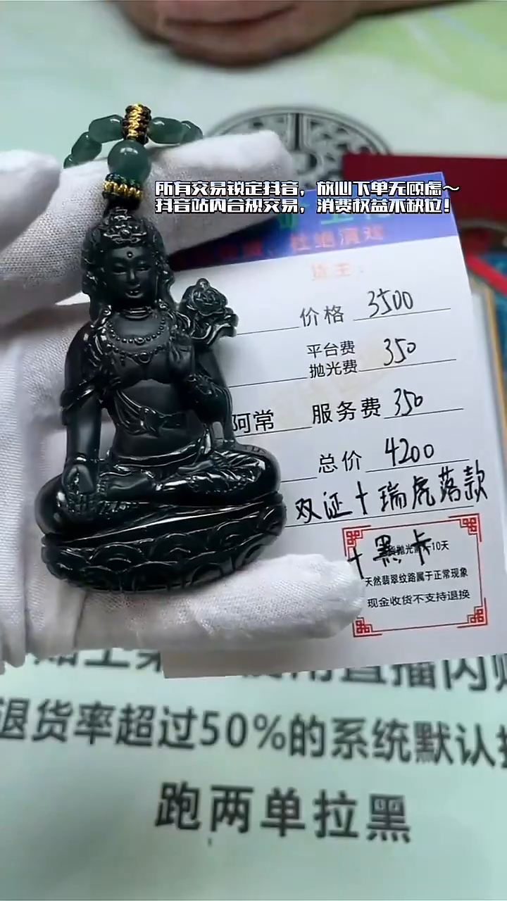 未镶嵌定制翡翠用****夏-毛货-不退不换-