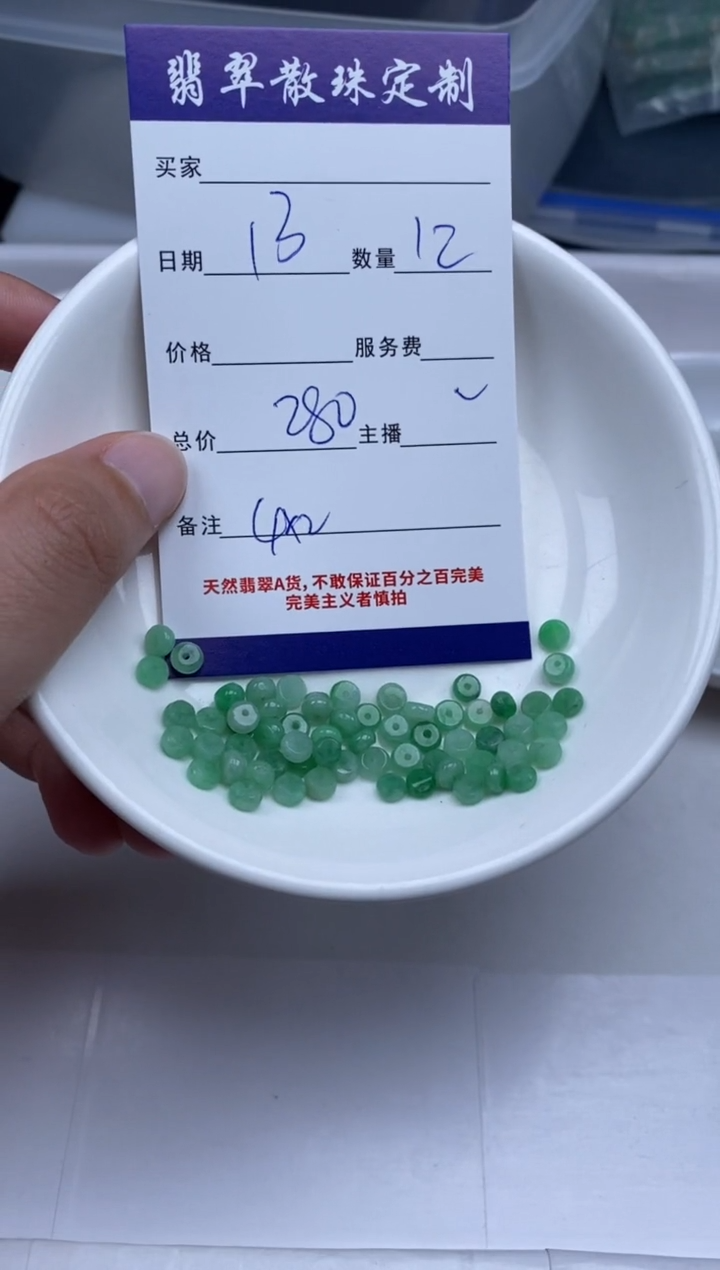 【闪购商品】翡翠未镶嵌颈饰贞城散珠批发DIY