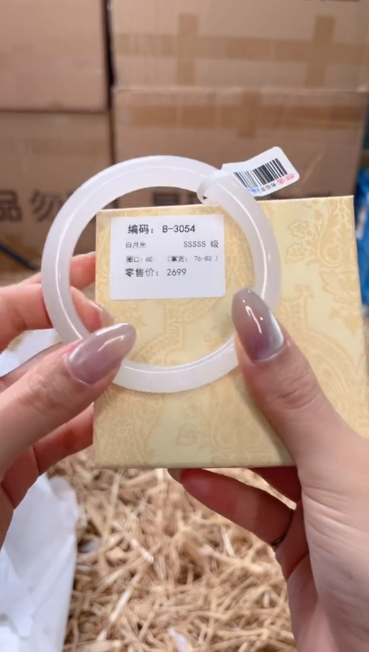 未镶嵌手镯石英质玉B-3054