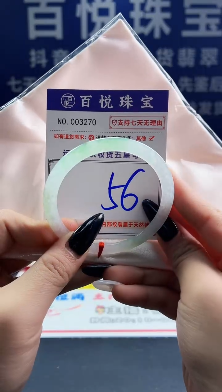 未镶嵌手镯翡翠叮当镯公主镯