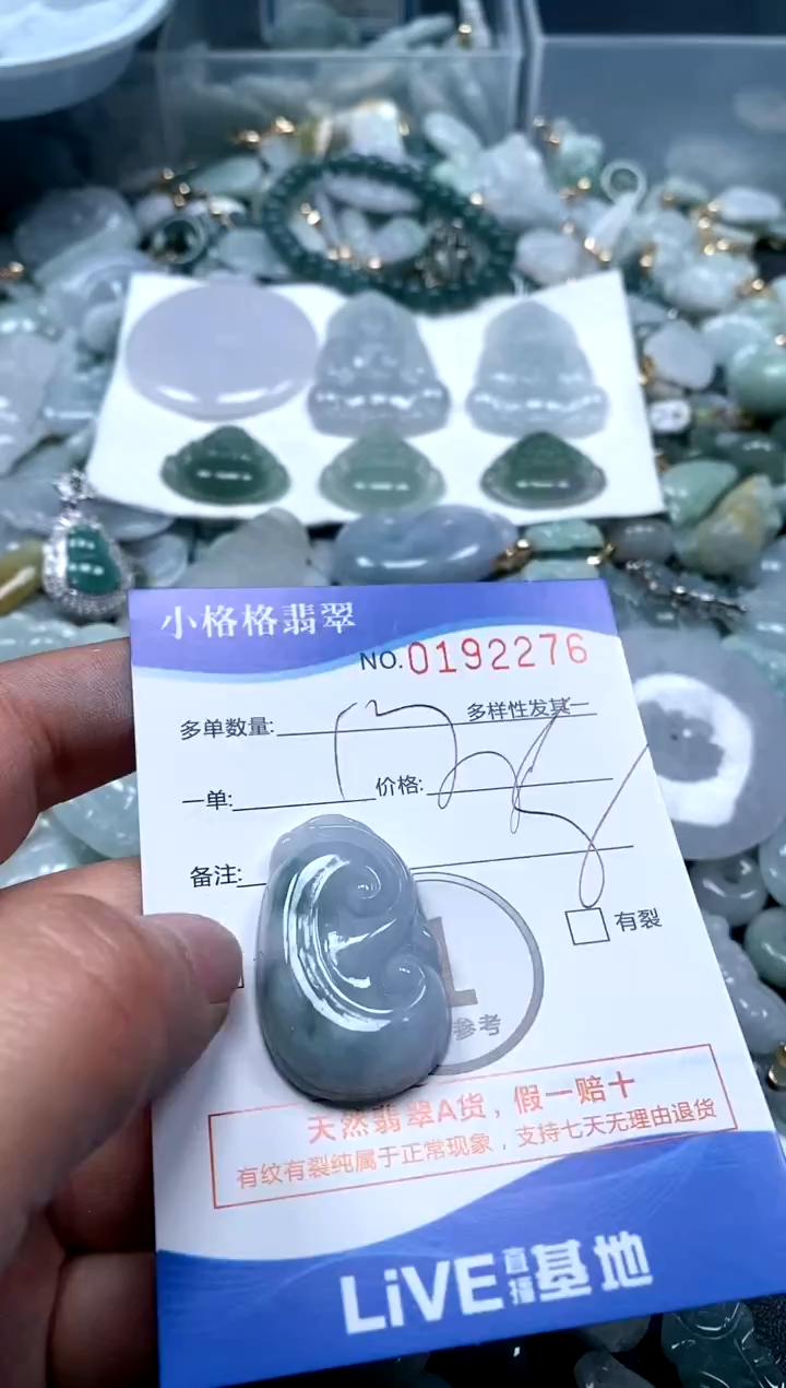 【闪购商品】翡翠颈饰未镶嵌闪购商品0192276