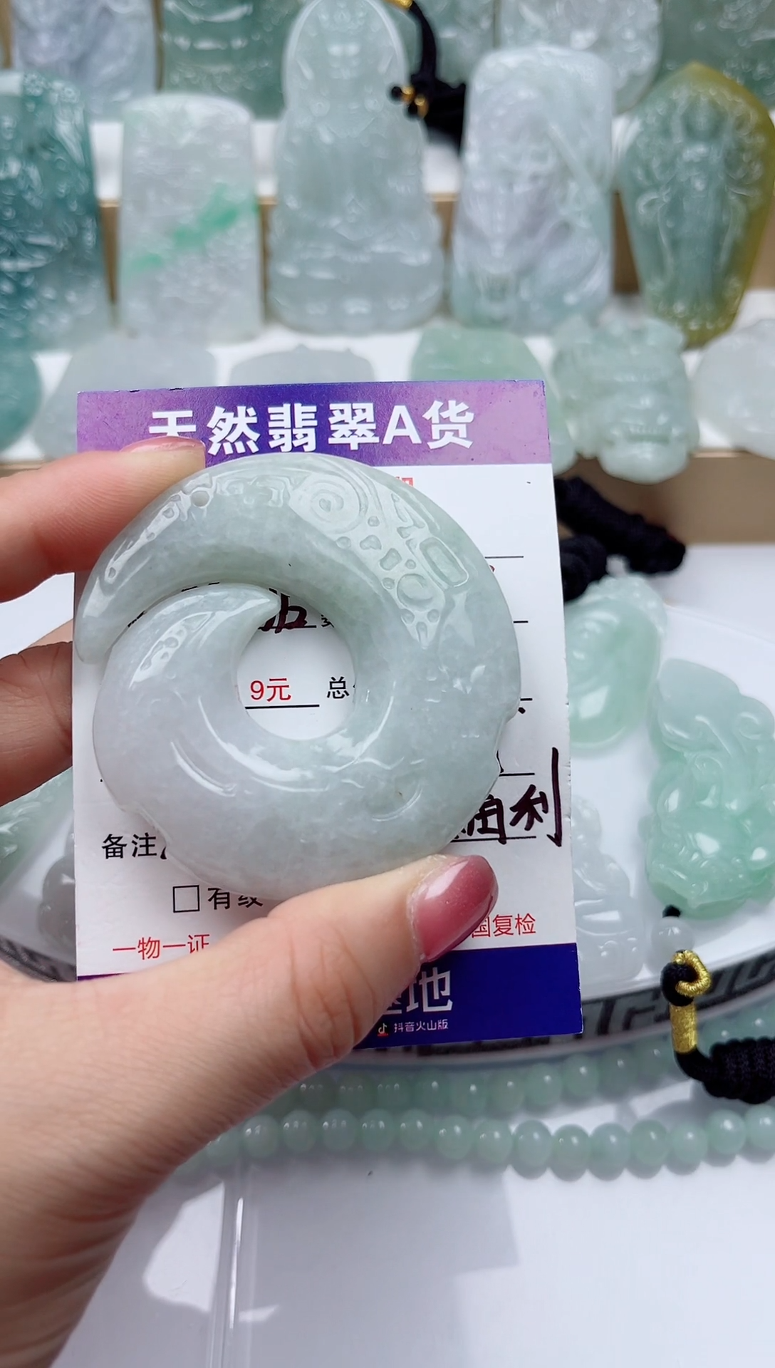 颈饰未镶嵌翡翠              