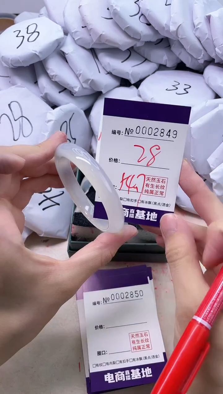 【闪购商品】玛瑙/玉髓手镯未镶嵌2849