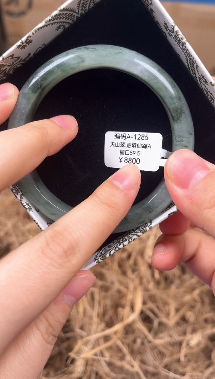 未镶嵌手镯石英质玉A-1285