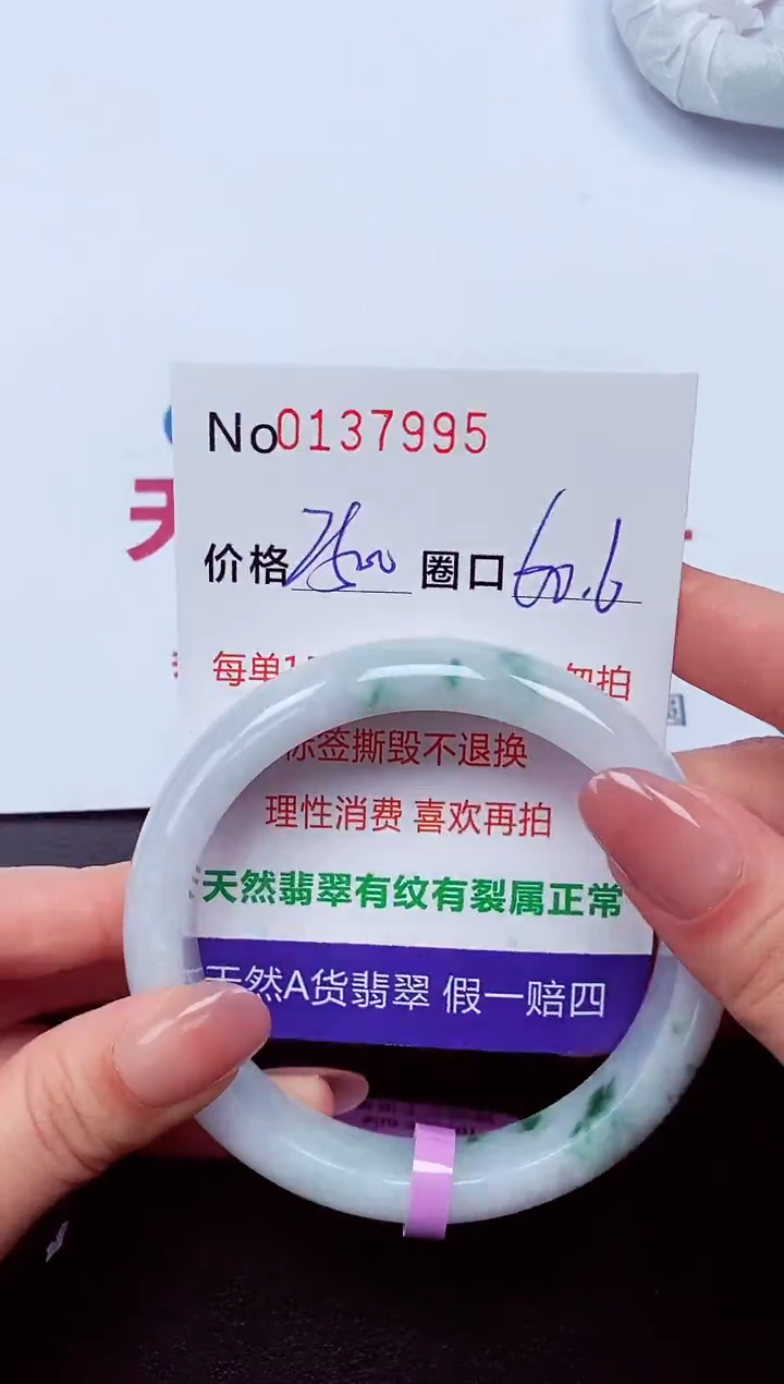 【闪购商品】翡翠手镯未镶嵌  0137995
