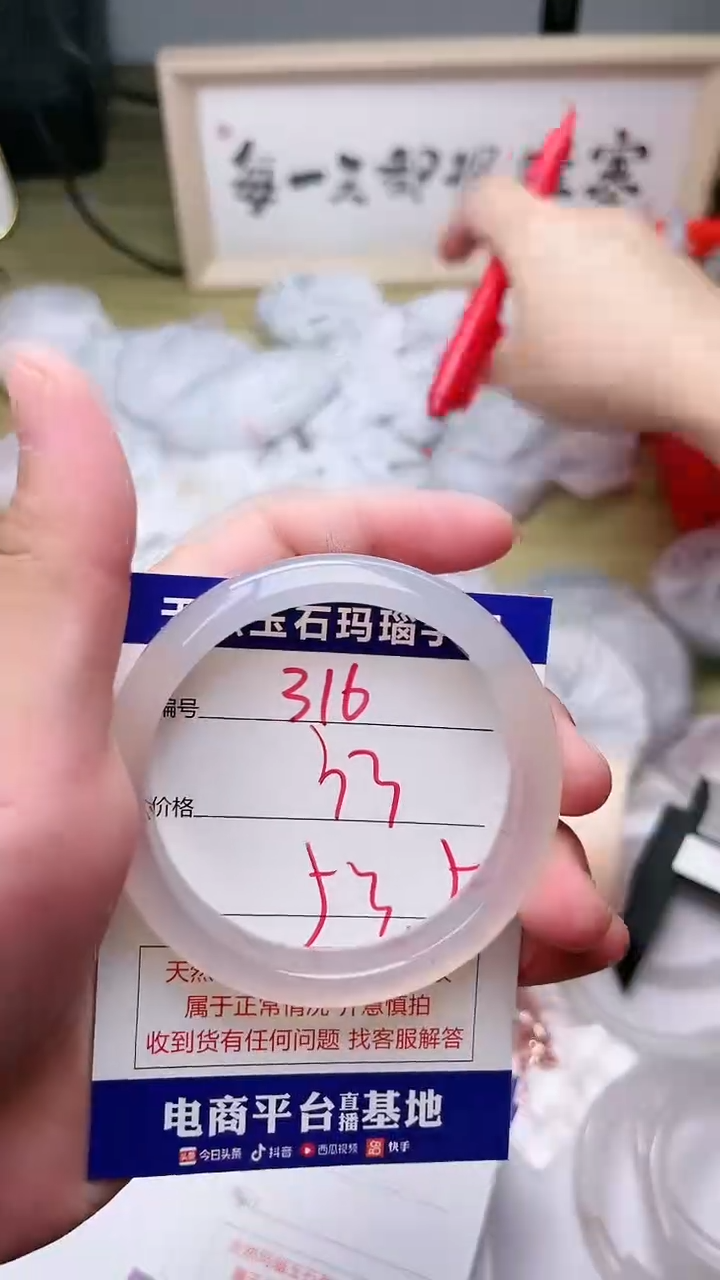 手镯玛瑙/玉髓未镶嵌316