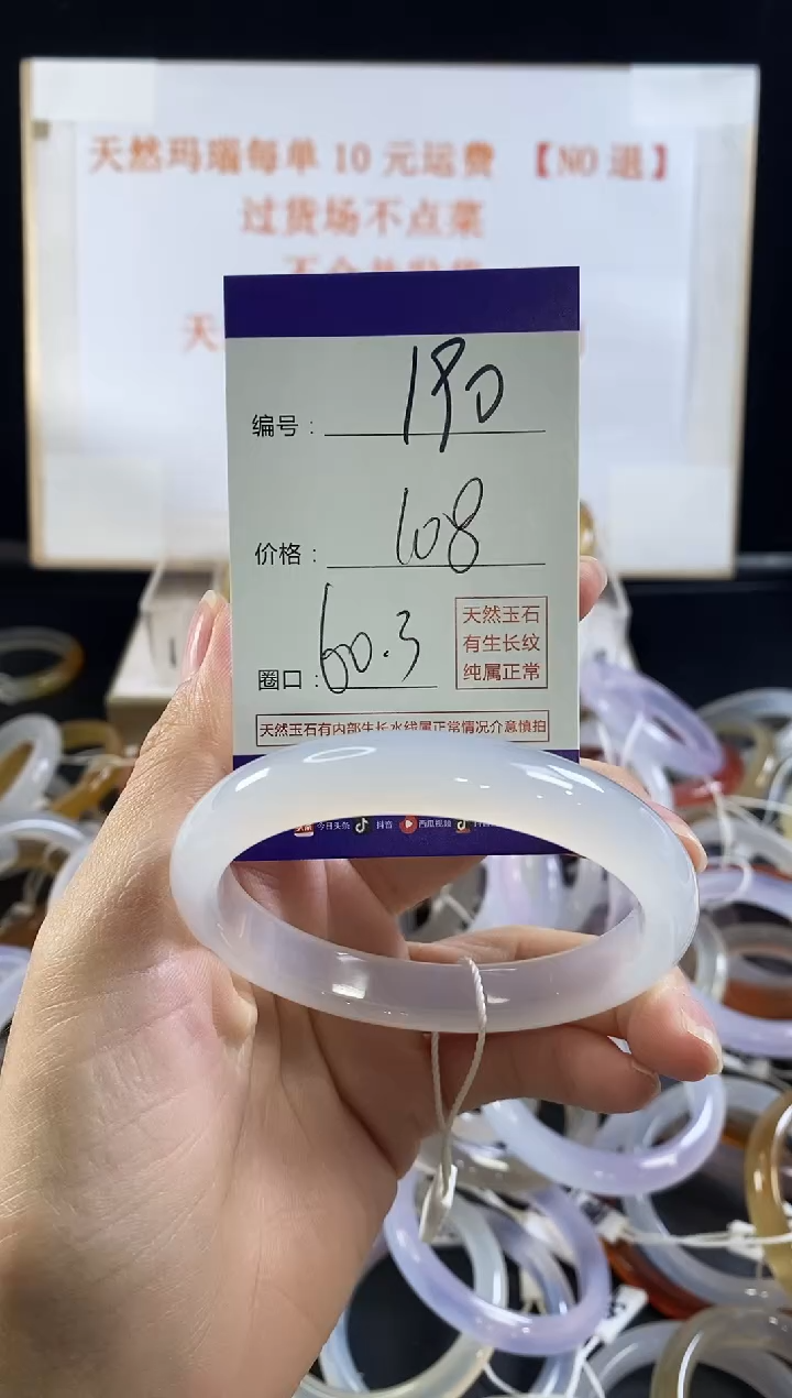 玛瑙/玉髓手镯未镶嵌190