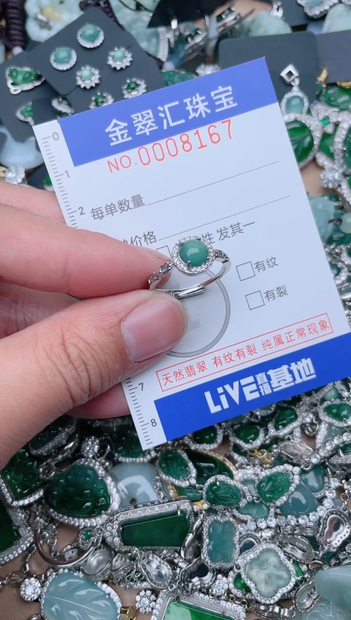 【闪购商品】翡翠颈饰未镶嵌8167.....