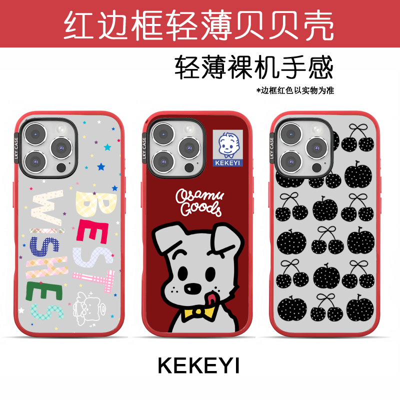 ins星星字母贝贝壳苹果iphone16小众红框超薄透明亚克力防摔壳