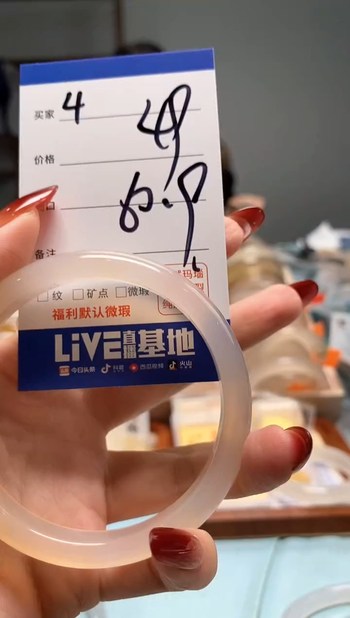 【闪购商品】玛瑙/玉髓手镯未镶嵌4