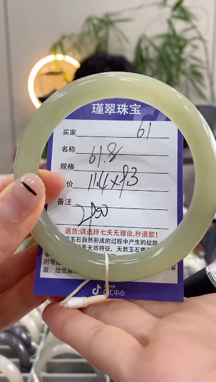 【闪购商品】和田玉未镶嵌手镯61微色差