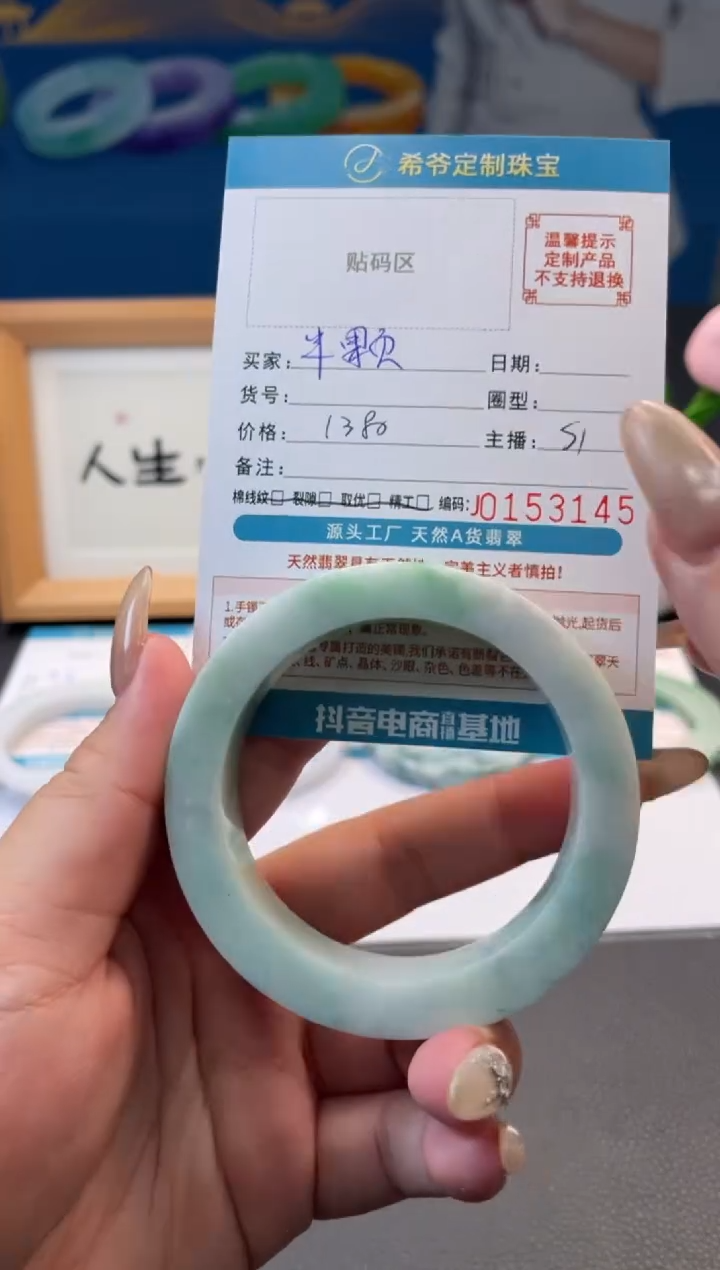 未镶嵌手镯定制翡翠兜****?手镯5562