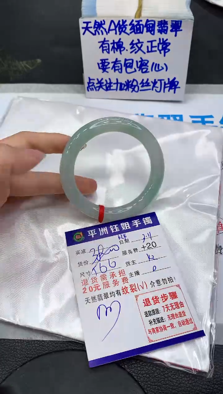 【闪购商品】翡翠手镯未镶嵌1111111111