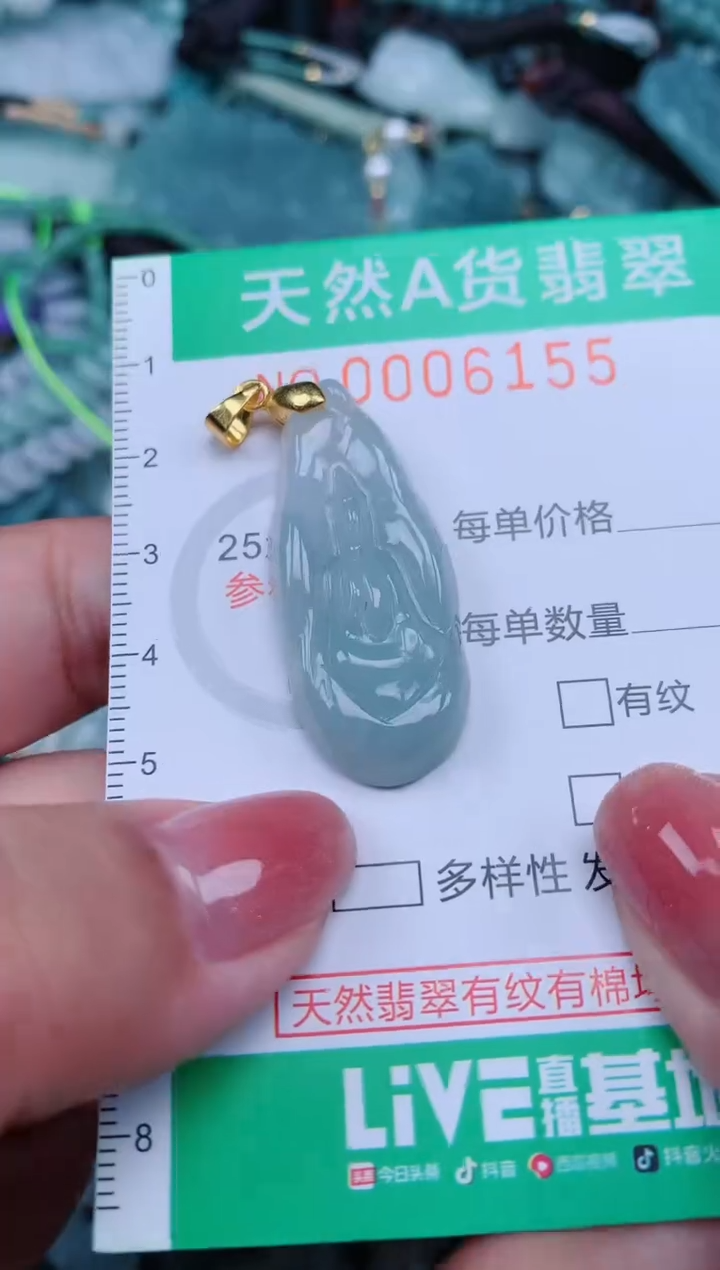 【闪购商品】翡翠颈饰未镶嵌.0006155
