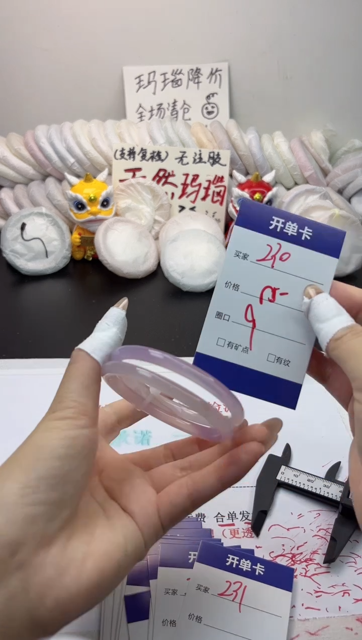 手镯玛瑙/玉髓未镶嵌230