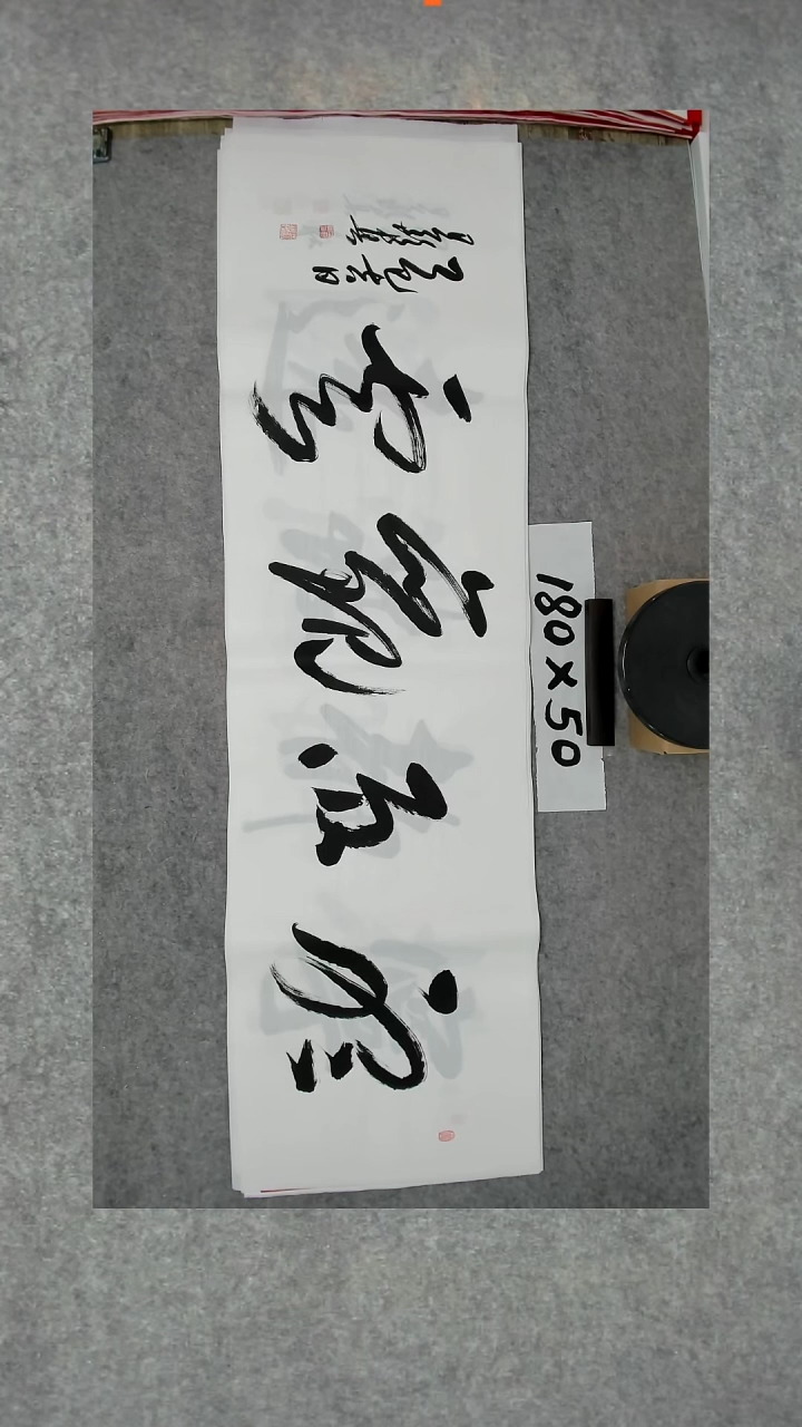书法吕老师书法作品