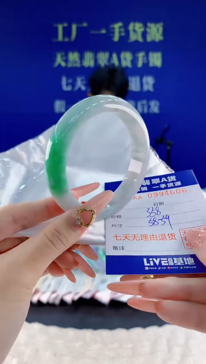 未镶嵌手镯翡翠06