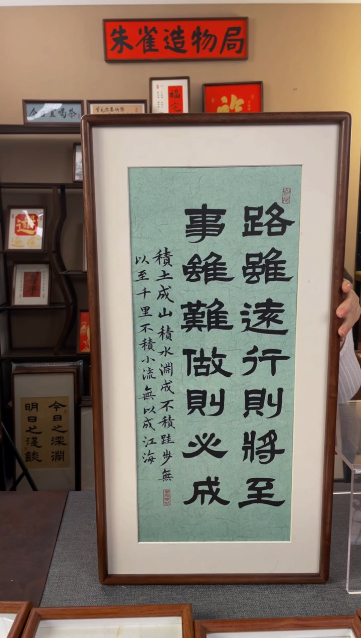 书法精**毛【路虽远35*70胡桃木】原创手写手工装裱带框包邮