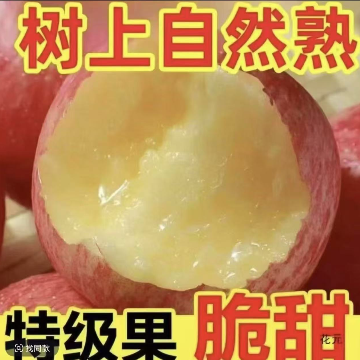 正宗陕西苹果红富士脆甜不打蜡水果新鲜当季现摘整箱批发价