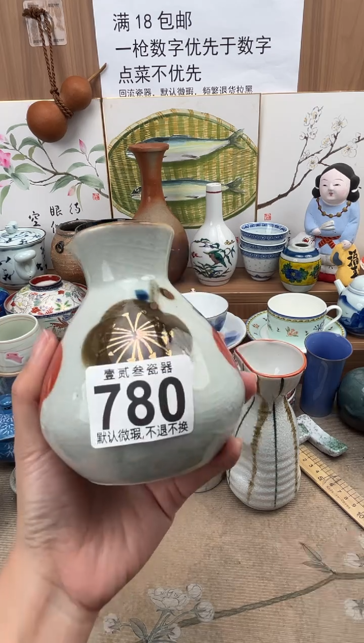 悠**生瓷器瓷器瓷器瓷器