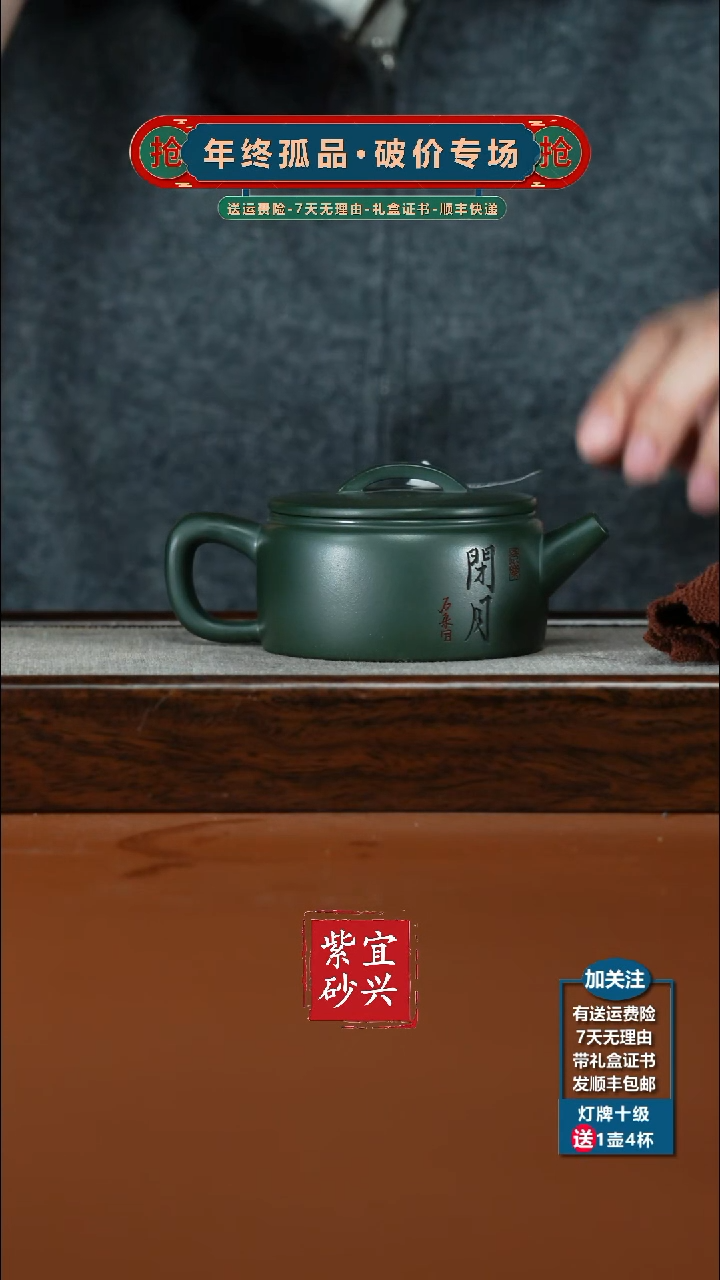 茶壶紫砂顾建华景舟绿泥闭月汉瓦160CC