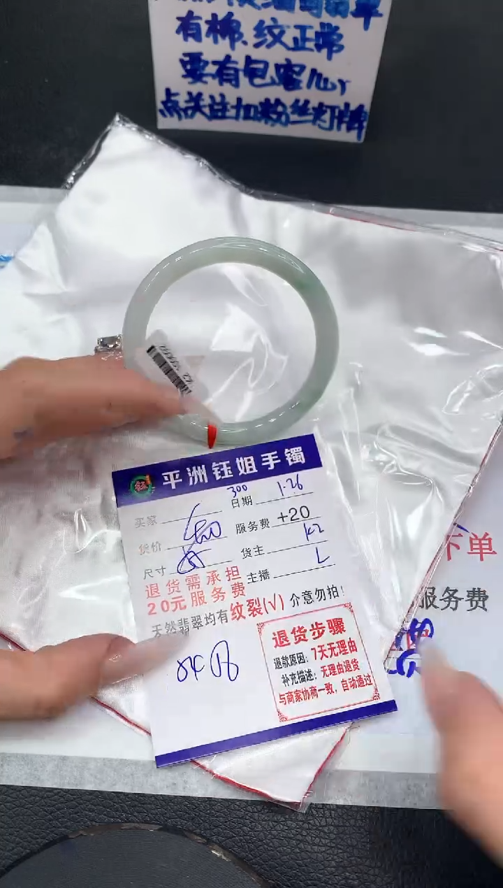 【闪购商品】翡翠手镯未镶嵌1111111111111