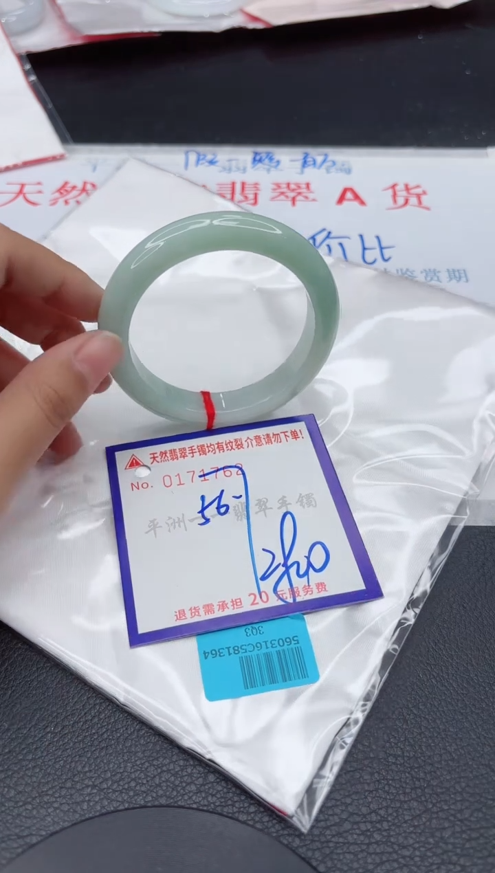 翡翠手镯未镶嵌111111111111111