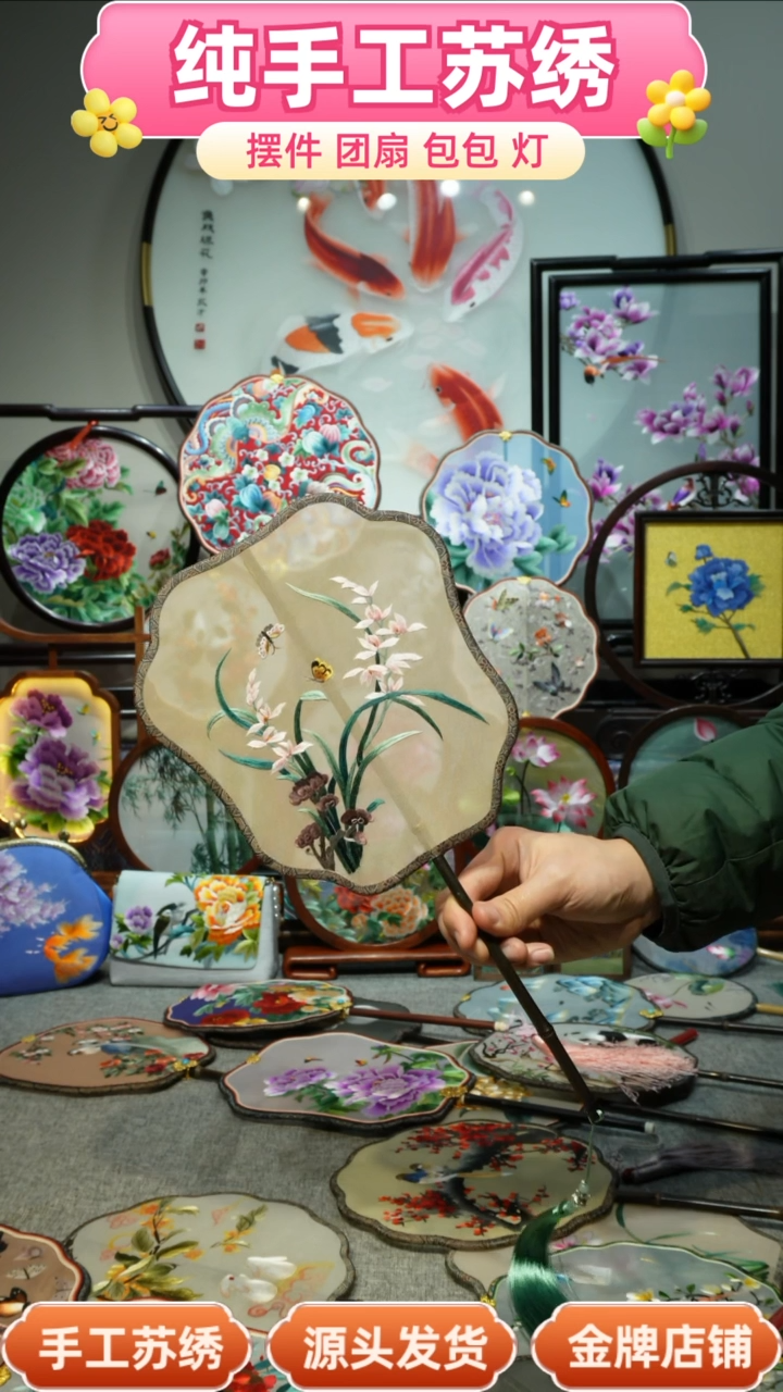 【闪购商品】刺绣纯手工苏绣艺术品