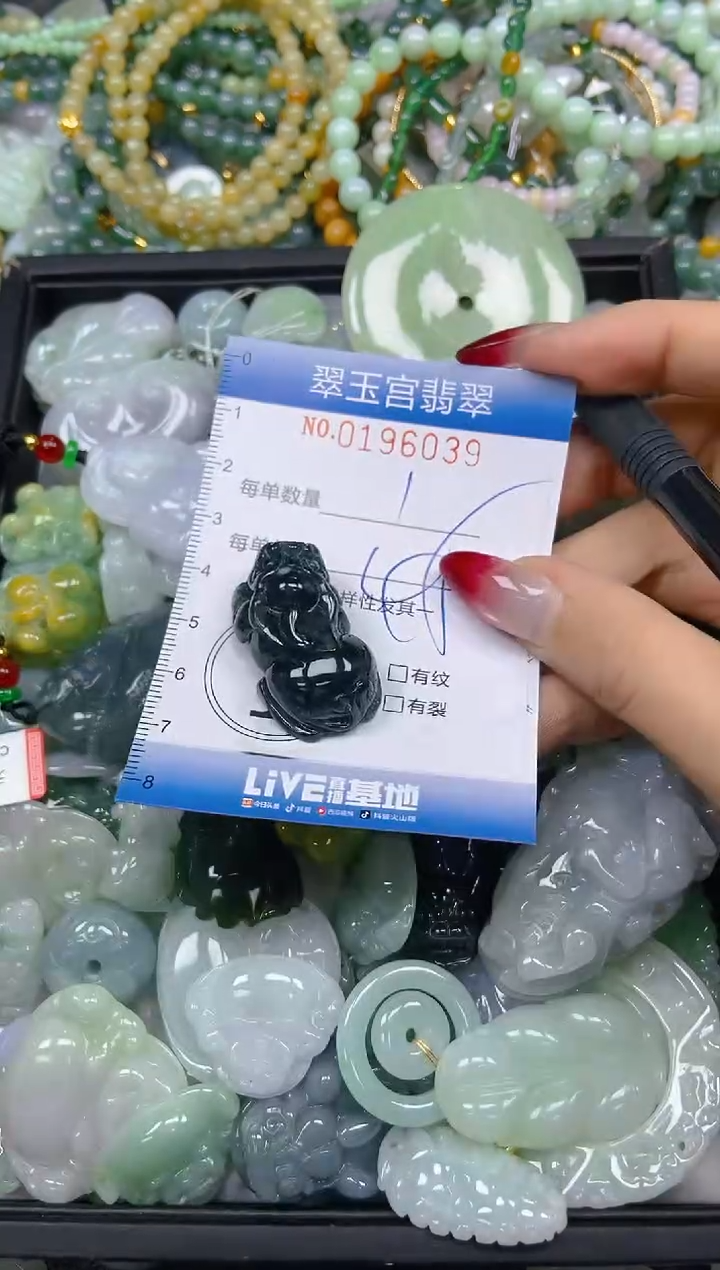 颈饰未镶嵌翡翠闪购0196039