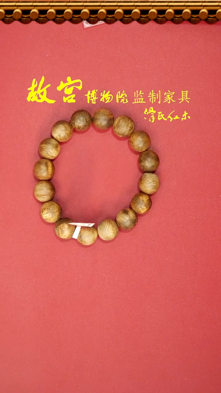 【闪购商品】沉香木手串棋楠1.4+正圆单圈
