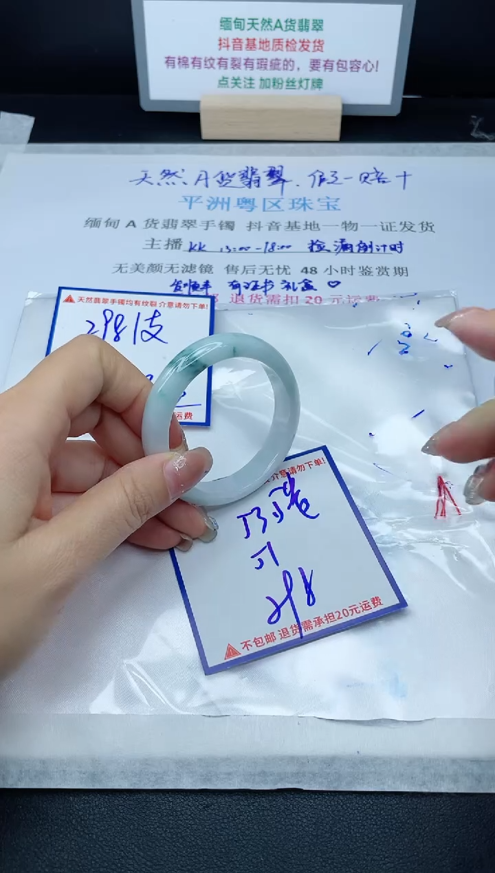 【闪购商品】翡翠手镯未镶嵌我