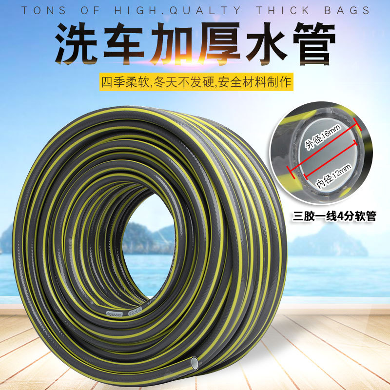 家用水管防冻水管高压4分软管软管