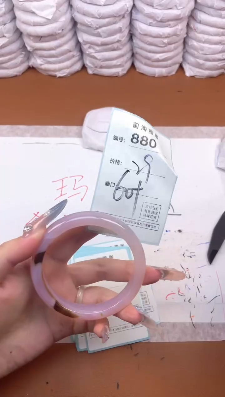 【闪购商品】玛瑙/玉髓手镯未镶嵌880