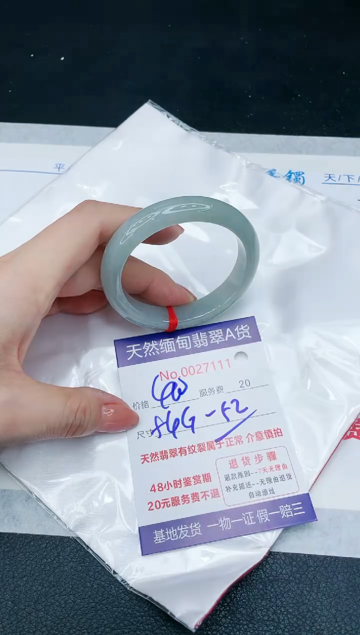 【闪购商品】翡翠手镯未镶嵌666666666
