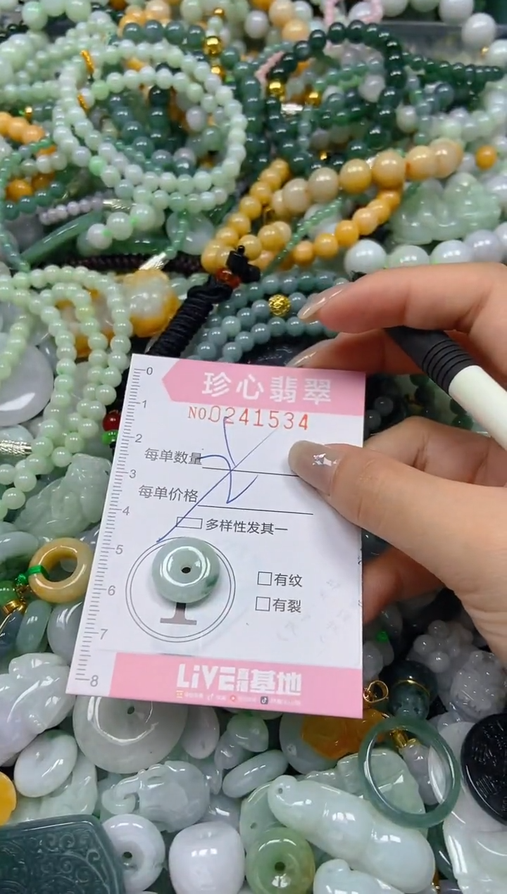 翡翠未镶嵌颈饰闪购0241534多样性发其一