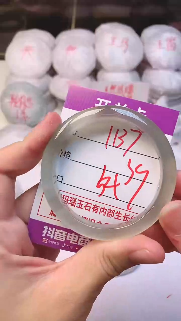 手镯玛瑙/玉髓未镶嵌1137