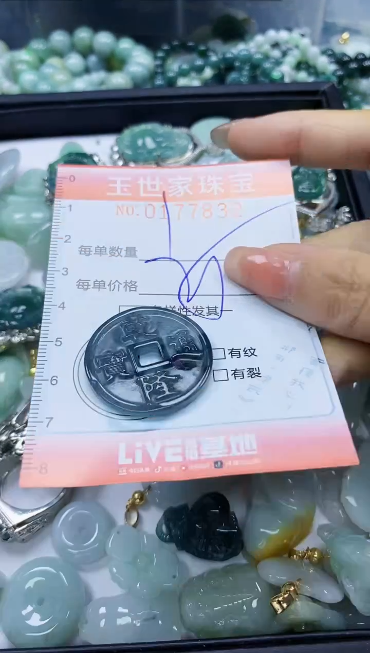 【闪购商品】翡翠颈饰未镶嵌闪购0177832