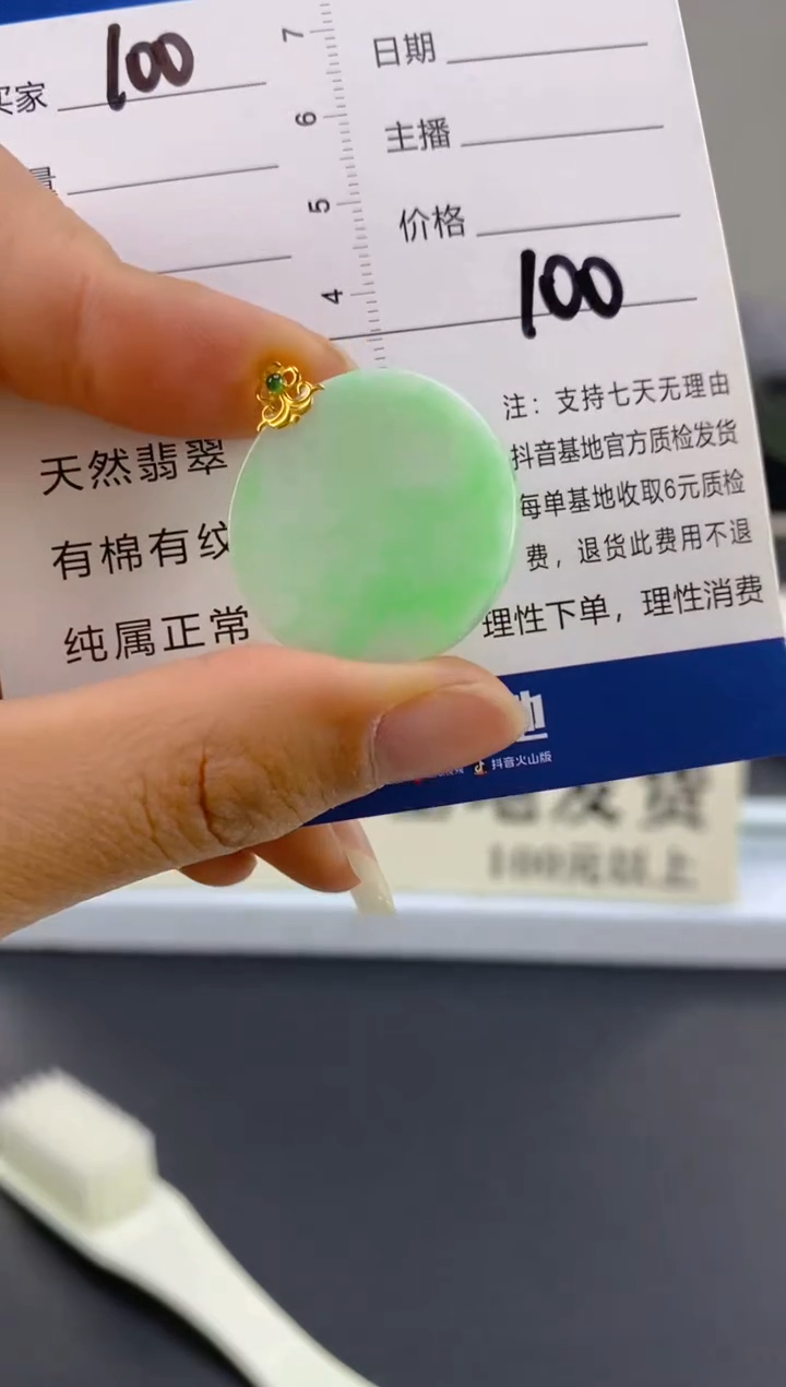 【闪购商品】翡翠颈饰18K金镶嵌天然A货翡翠