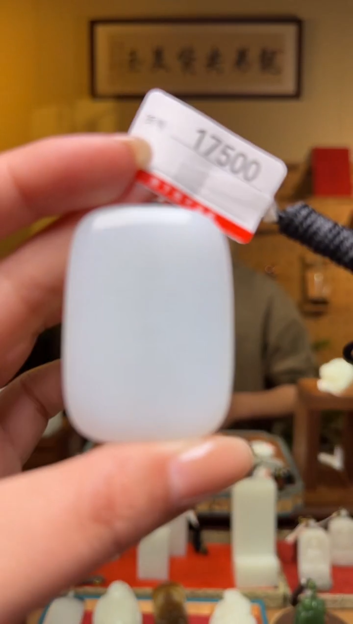 【闪购商品】和田玉吊坠未镶嵌1