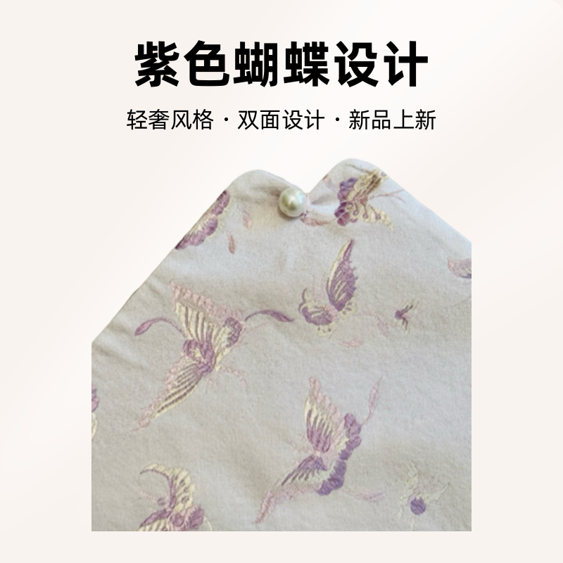 紫色蝴蝶 双面轻奢茶席