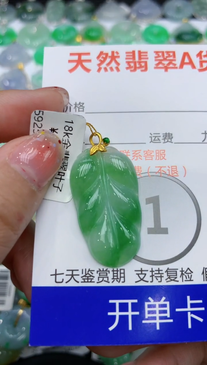 【闪购商品】翡翠颈饰18K金镶嵌111111111111