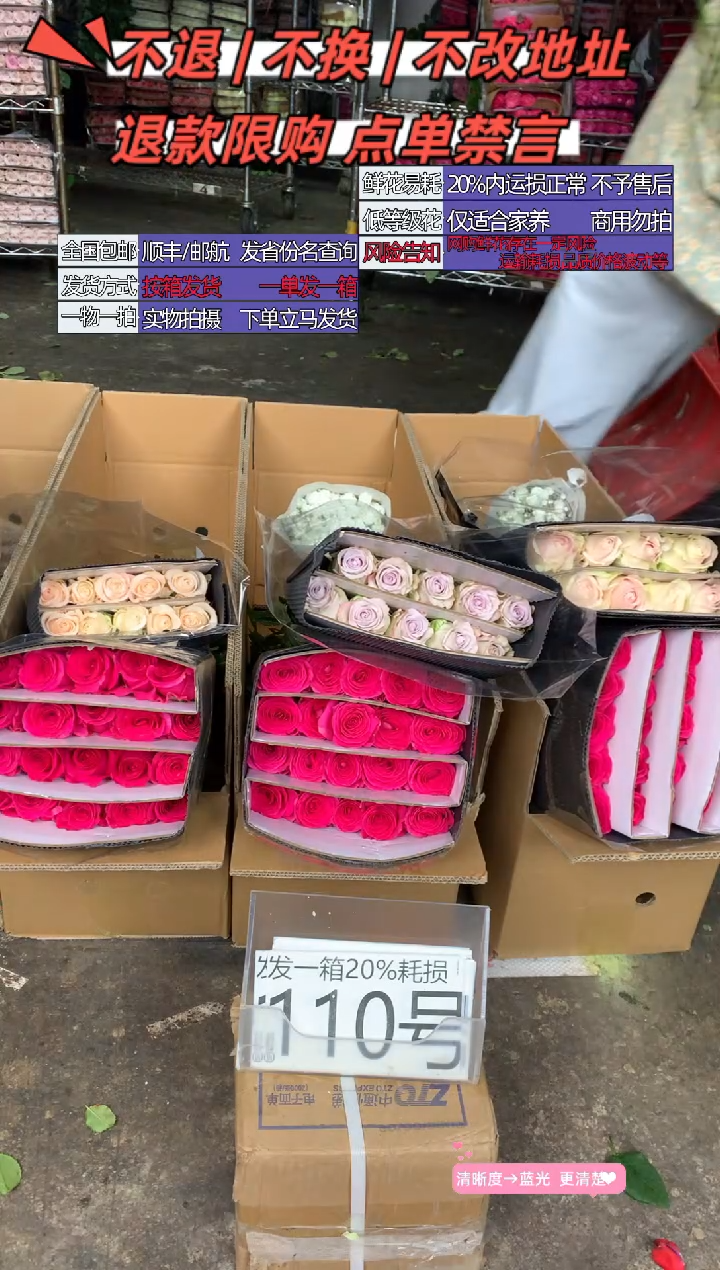 110号♥含20%耗损发一箱